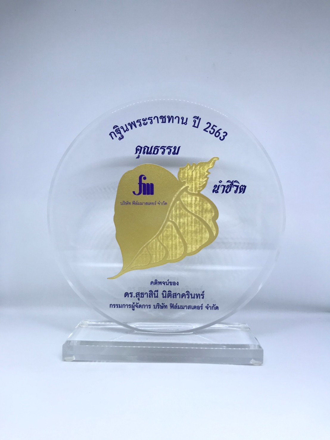 TROPHY010