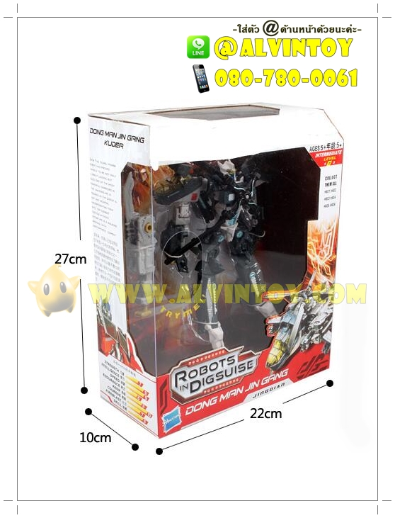 หุ่นยนต์ Grindor Transformer 3