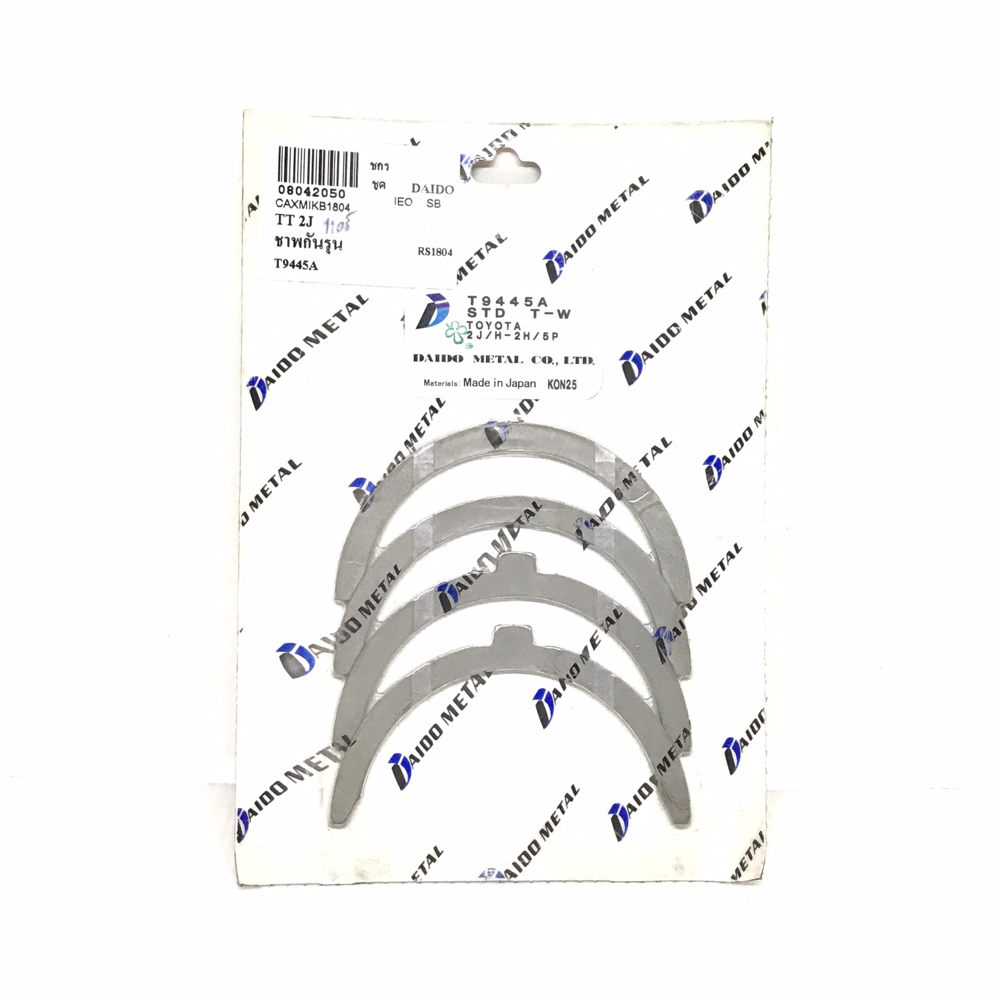 (1 กล่อง) กันรุน ชาร์ปกันรุน TOYOTA / 2J AIR / 5P / โตโยต้า / เบอร์ T9445A / SIZE (STD) ยี่ห้อ DAIDO MADE IN JAPAN (Thrust Washer)