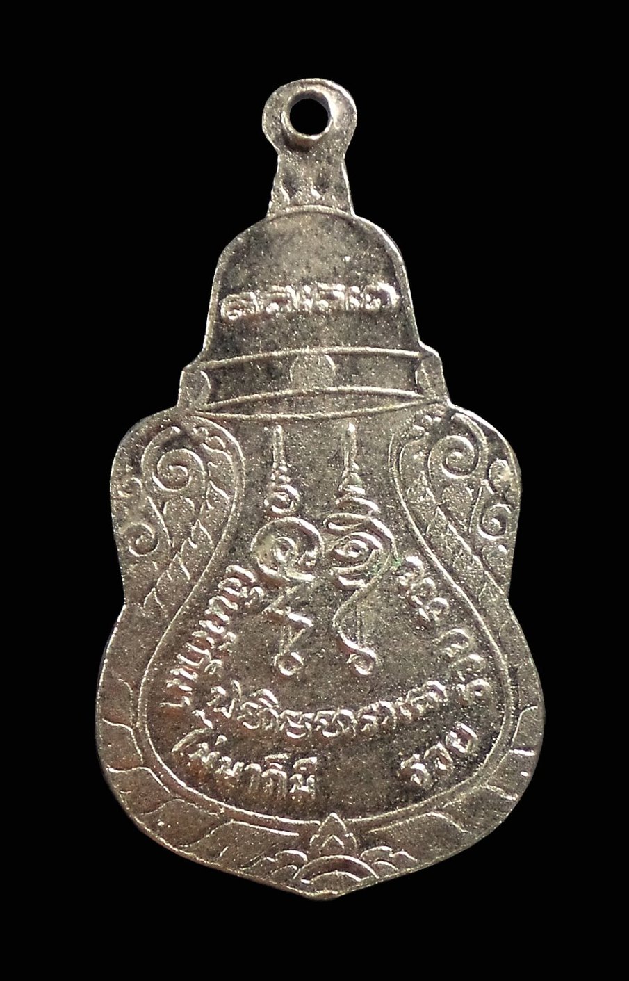 เหรียญรุ่นเสริมบารมี หลวงปู่ชั้น(เทพเจ้าแห่งโชคลาภ) วัดโซกเป็ด จ.สุโขทัย