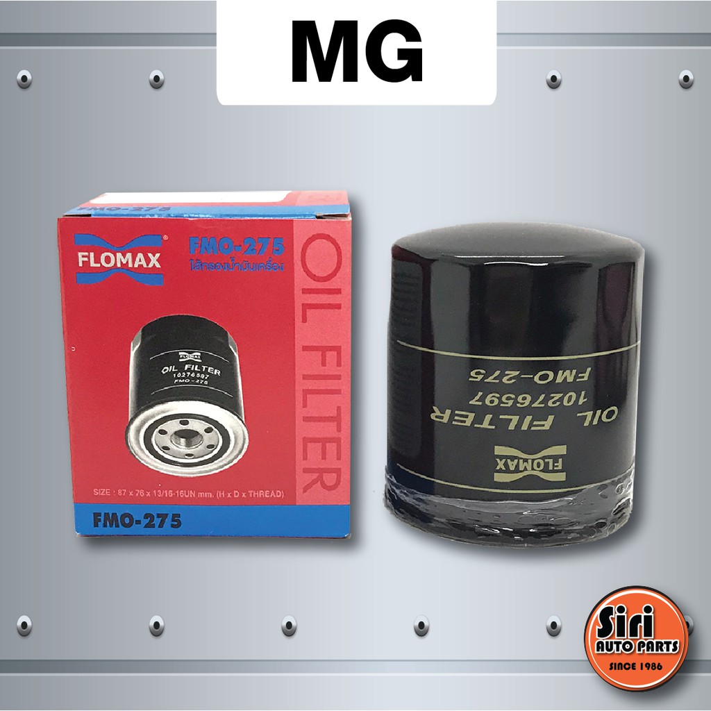 กรองเครื่อง ไส้ กรอง น้ำมันเครื่อง ไส้กรองน้ำมันเครื่อง MG3 (1500cc) MG5 MG6 (1800cc) MG7 MG-ZS MG-GS เอ็มจี (FLOMAX FMO-275 / FM0-275))
