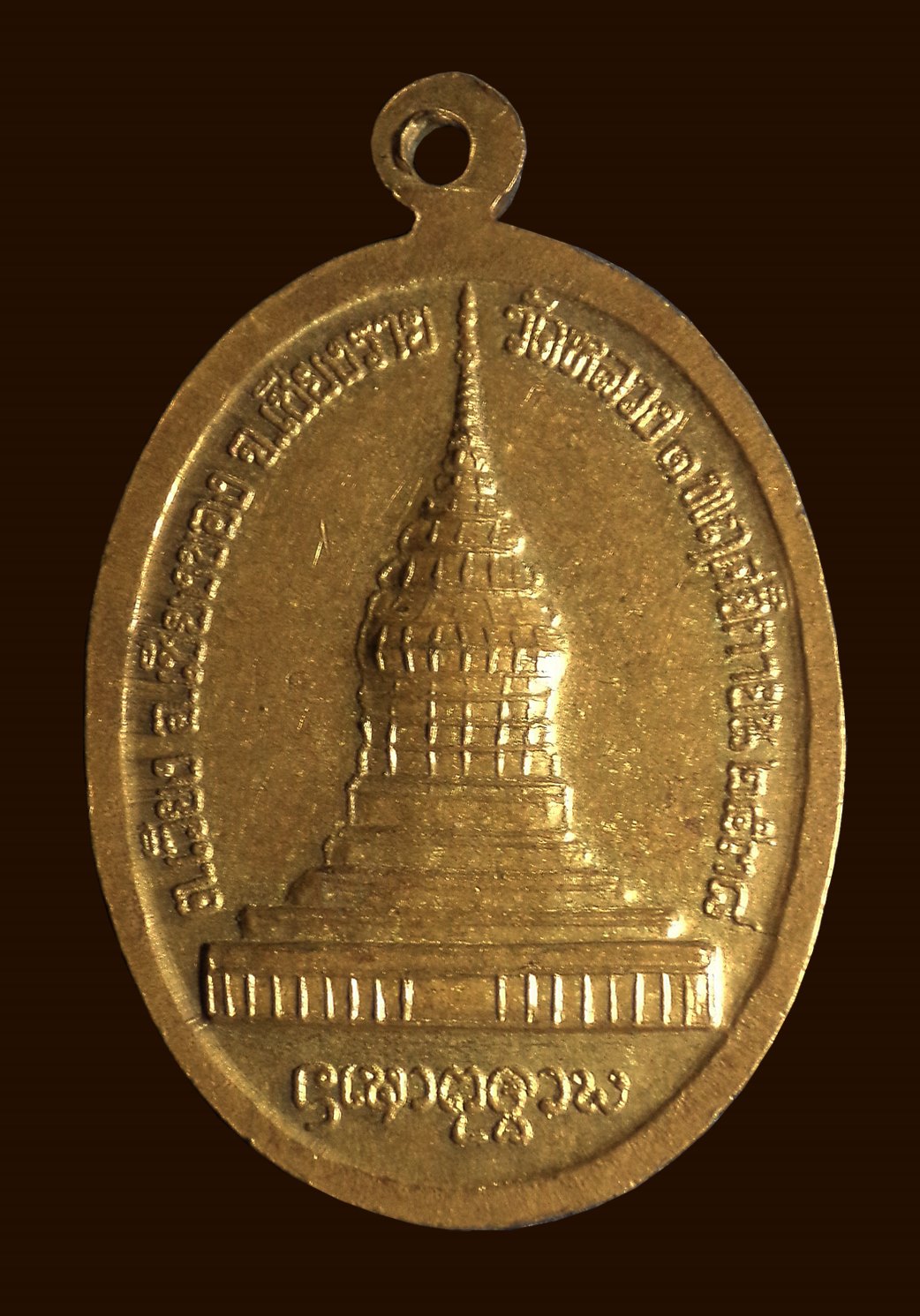 เหรียญรุ่นแรก เจ้าพ่อสัมฤทธิ์ วัดหลวง จ.เชียงราย