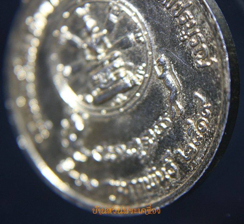 เหรียญหลวงพ่อแก้วสารพัดนึก วัดพระแก้ว จ.เพชรบูรณ์ ปี2519