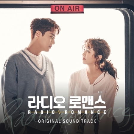 ( Pre-Order ) OST. Radio Romance ( KBS2TV ) วางจำหน่าย 28 / 3 / 2018