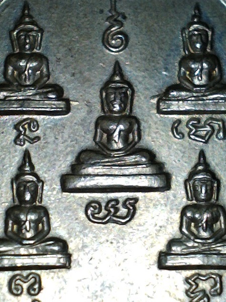 เหรียญหลวงพ่อโบ้ย วัดมะนาว จ.สุพรรณบุรี รุ่นแรก ปี2508