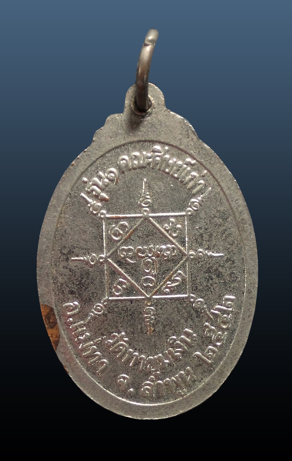 เหรียญพระครูขันติธรรมโสภิต วัดทาขุมเงิน ลำพูน รุ่น1