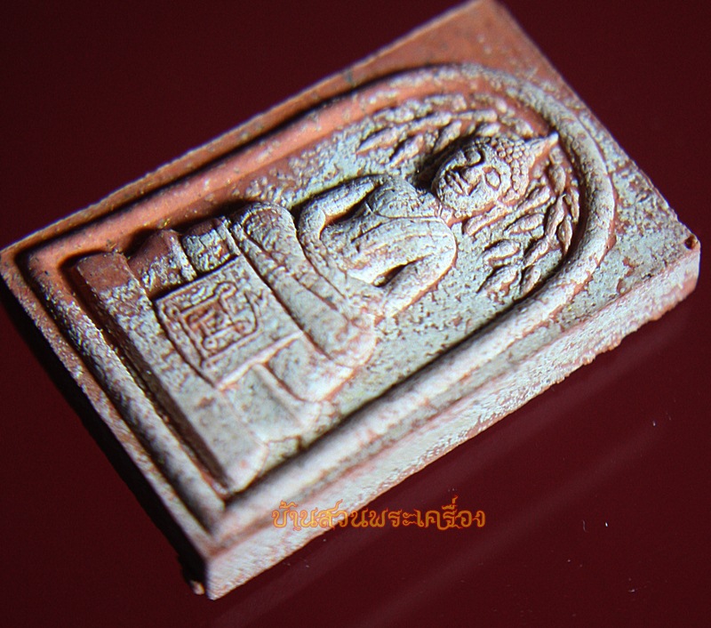 พระสมเด็จ ราชสีห์เผ่น วัดคลองเจ้า นนทบุรี