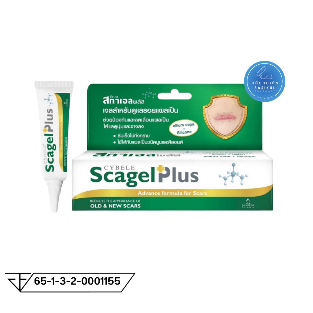 Cybele Scagel Plus ซีเบล สกาเจล พลัส [10 g.] เจลสำหรับดูแลรอยแผลเป็น