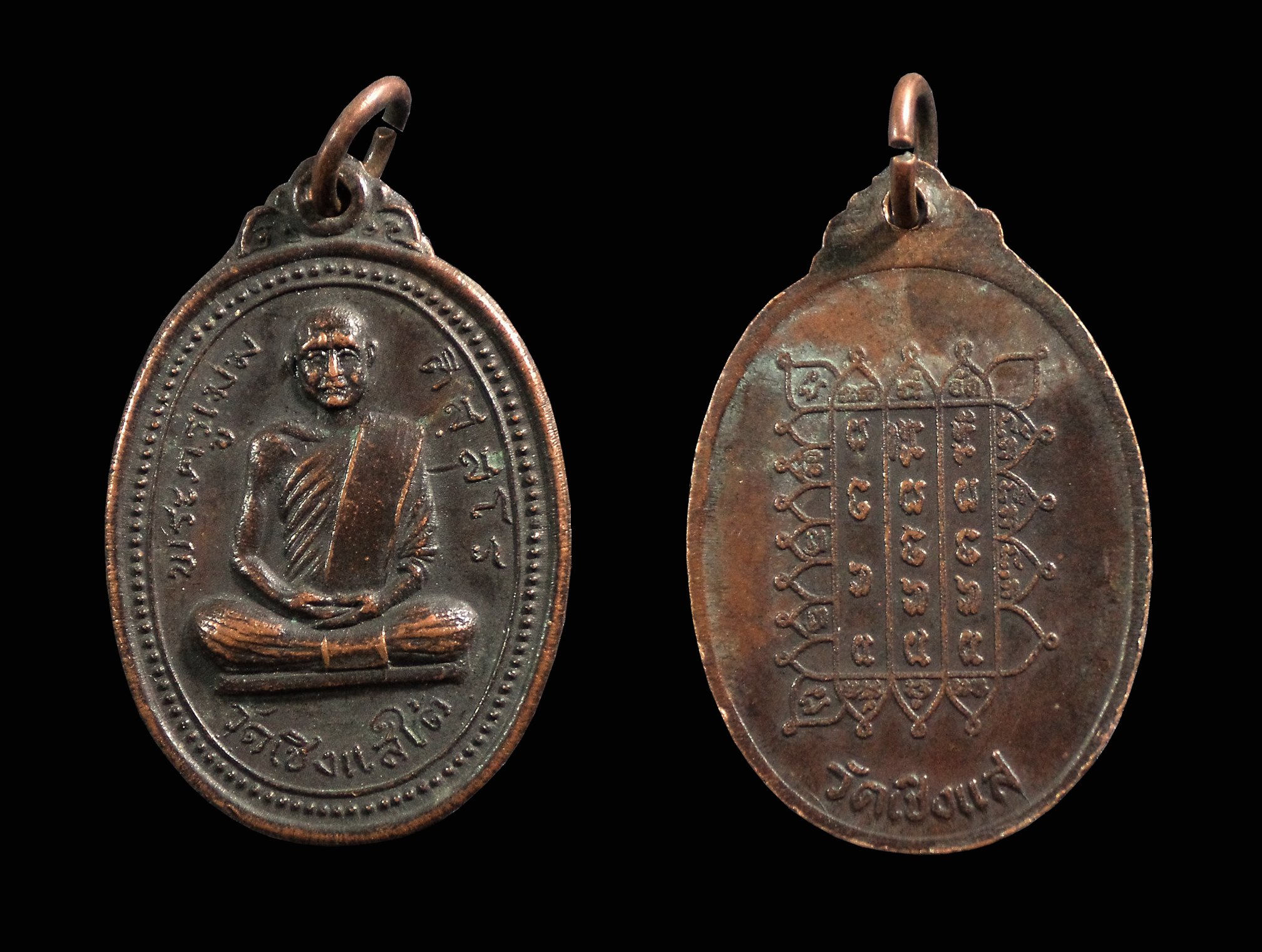 เหรียญรุ่นแรก พระครูเมฆ วัดเชิงแสใต้ จ.สงขลา