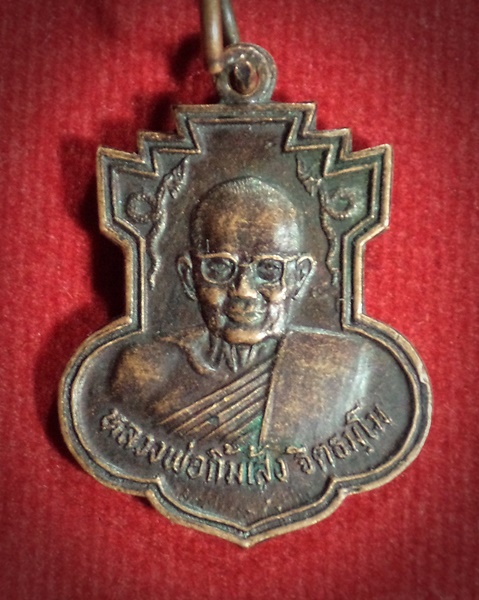 เหรียญหลวงพ่อกิมเส้ง จีตธมฺโม สำนักสงฆ์โอภาสี กรุงเทพฯ ปี2529