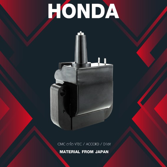 (ประกัน 1 เดือน) คอยล์จุดระเบิด HONDA - CIVIC ตาโต VTEC / ACCORD / D16Y - SCH-052 - MADE IN JAPAN คอยล์หัวเทียน ซีวิค ฮอนด้า ซีวิค
