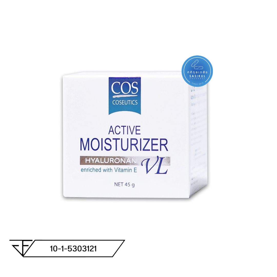 COS COSEUTICS Active Moisturizer Hyaluronan VL บำรุงเข้มข้นด้วยสารไฮยาโรแนนโมเลกุลเล็กพิเศษ ซึ่มซาบเร็ว ผิวกระชับ นุ่มชุ่มชื้น