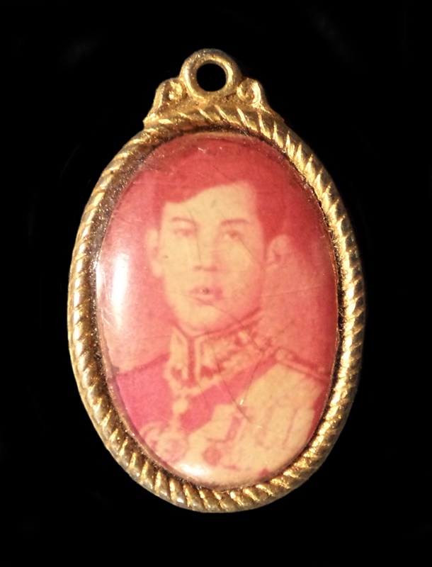 เหรียญล็อกเก็ต สมเด็จพระบรมโอรสาธิราชฯ หลังยันต์ห้า