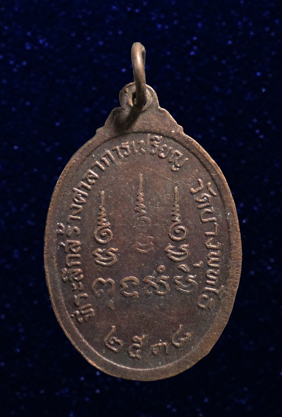 เหรียญ หลวงปู่จันทร์ วัดนางหนู ลพบุรี ปี2538