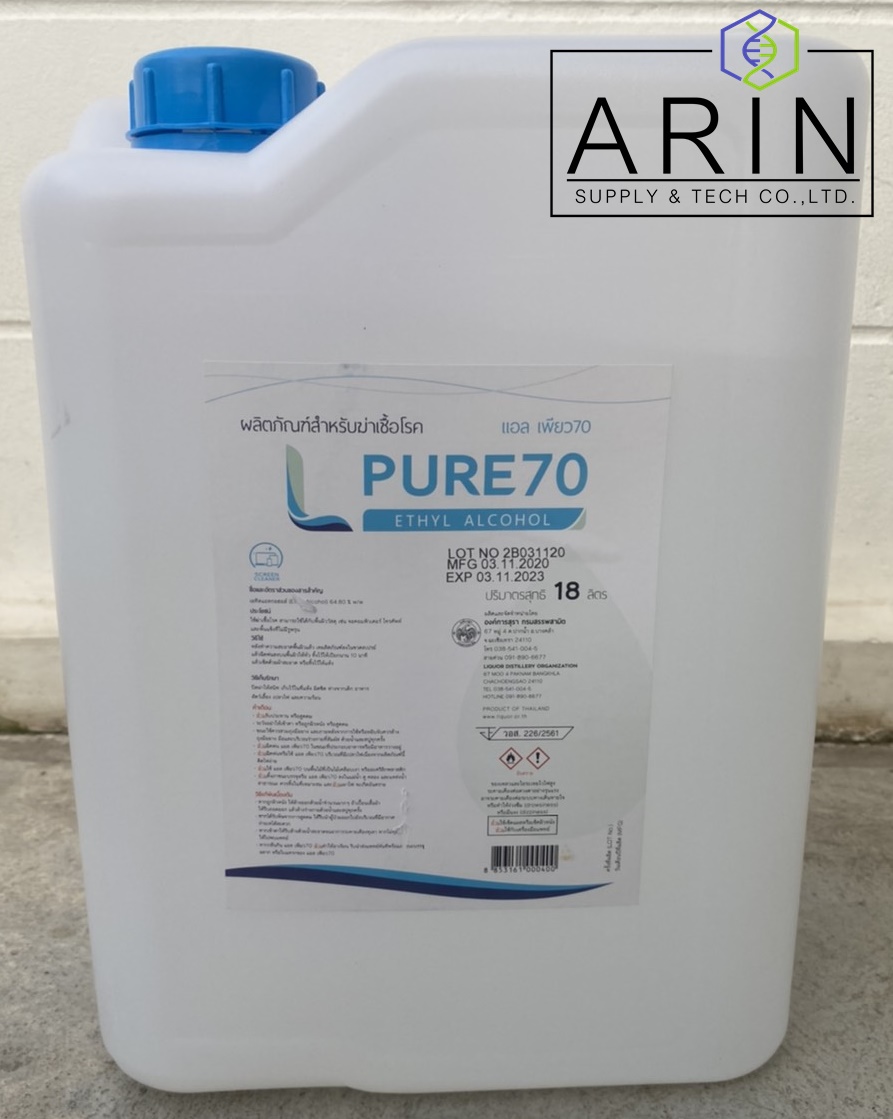 L PURE 70 (แอลกอฮอล์ 70%) Food grade