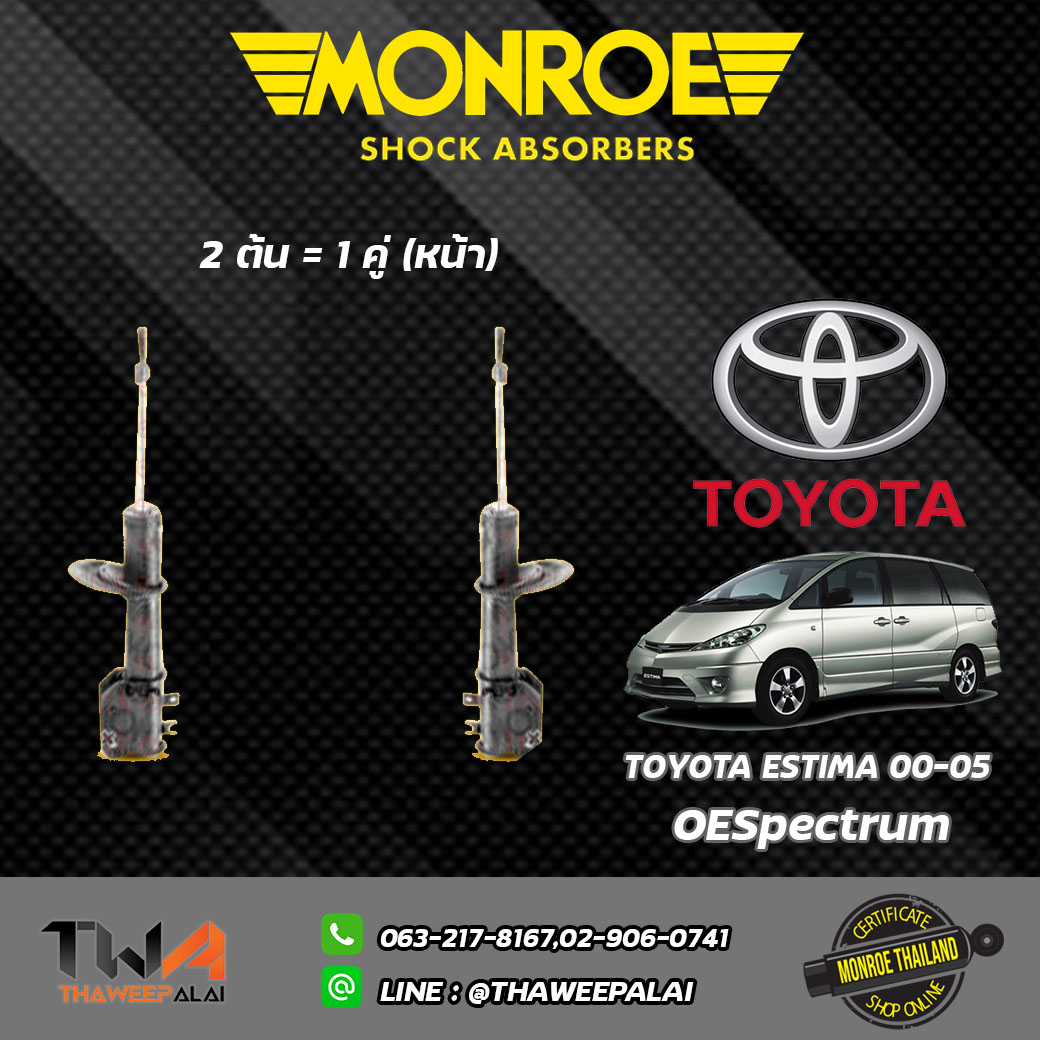 โช๊คอัพหน้า Toyota ESTIMA ปี2000/ Monroe OESpectrum