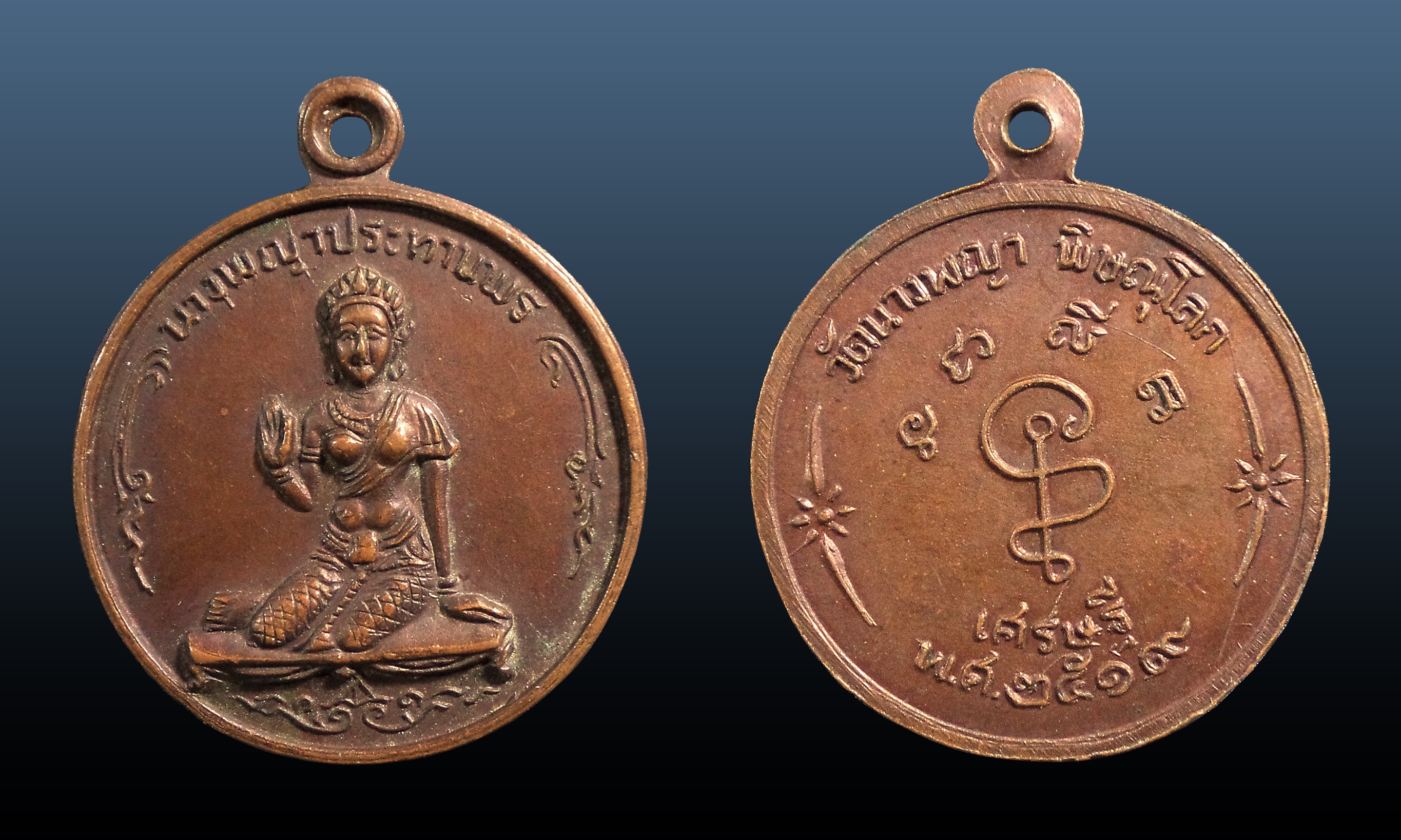 เหรียญสมเด็จนางพญาประทานพร วัดนางพญา จ.พิษณุโลก ปี2519