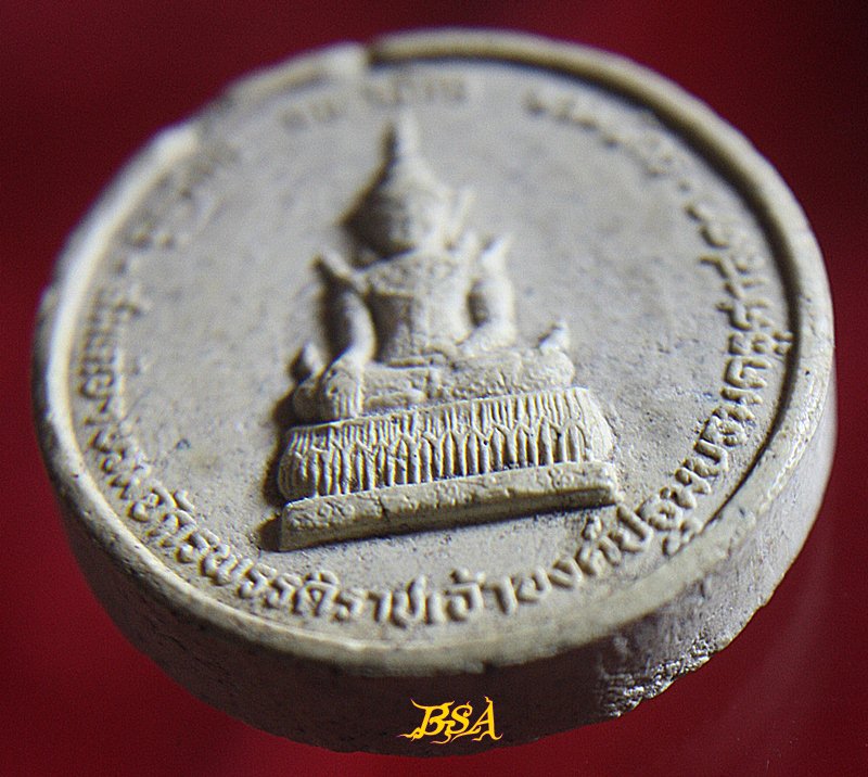 พระผง พระสมเด็จ บรมจักรพรรดิราชเจ้าองค์ปฐมบรมครูศาสดา