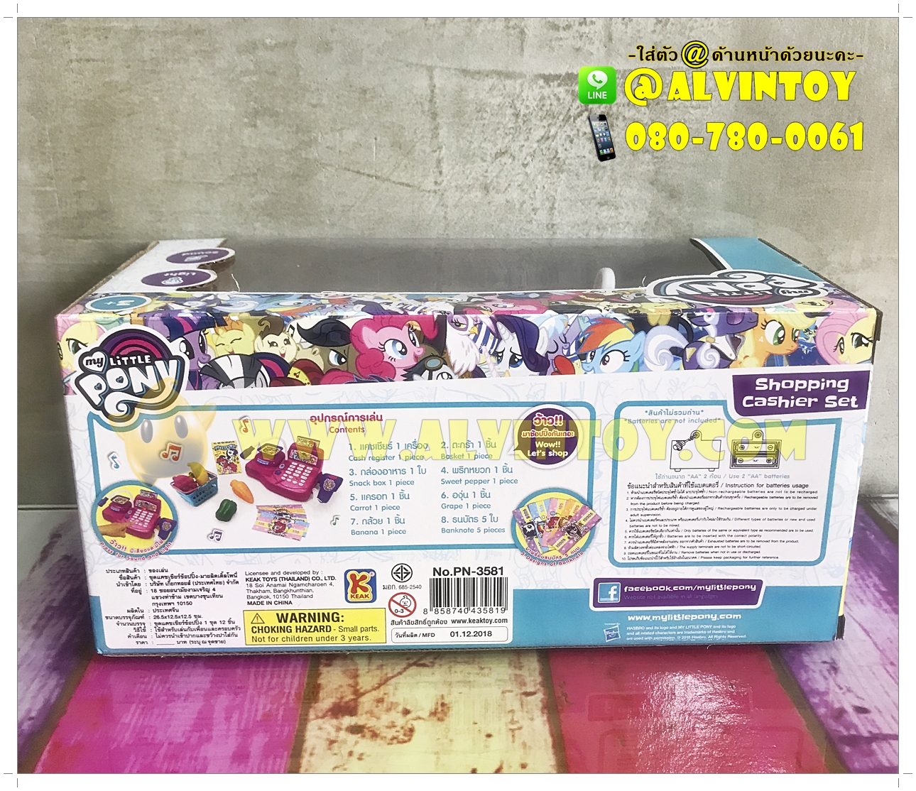 Shopping Cashier Pony - ชุดแคชเชียร์ช็อปปิ้ง-โพนี่