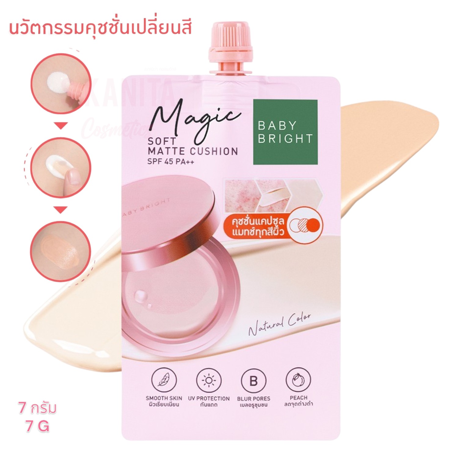 BABY BRIGHT เบบี้ไบร์ท เมจิกซอฟท์แมทท์คุชชั่น เอสพีเอฟ45 พีเอ++ (7 กรัม) Magic Soft Matte Cushion SPF45 PA++ (7 G)