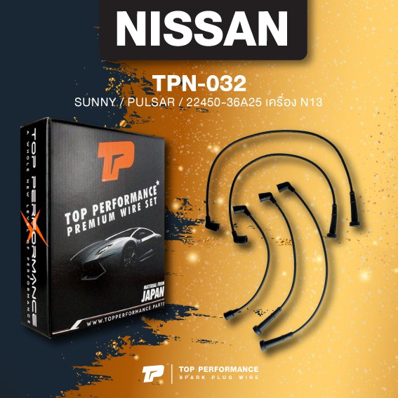 (ประกัน 3 เดือน) สายหัวเทียน NISSAN - SUNNY / PULSAR / N13 - TOP PERFORMANCE MADE IN JAPAN - TPN-032 - สายคอยล์ นิสสัน ซันนี่