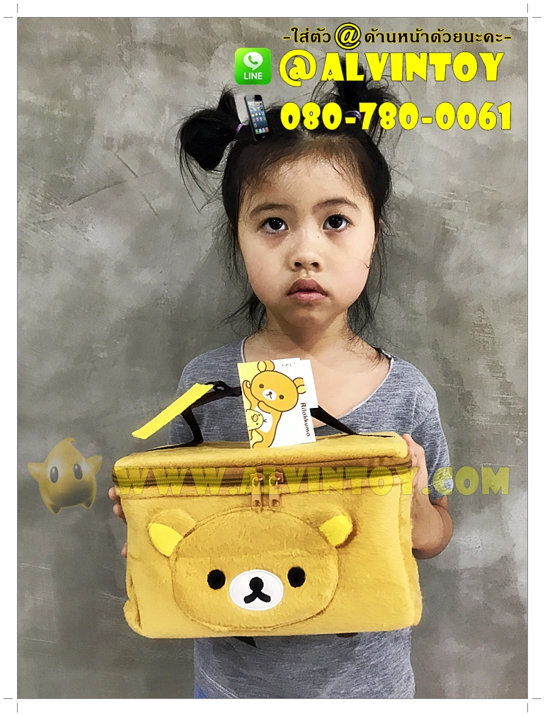 กระเป๋ากล่องเครื่องสำอาง Rilakkuma - ริลัคคุมะ