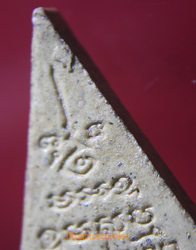 พระผงเกตุ ๙ พญา (พลอยแท้) วัดนิคมคณาราม จ.ประจวบคีรีขันธ์