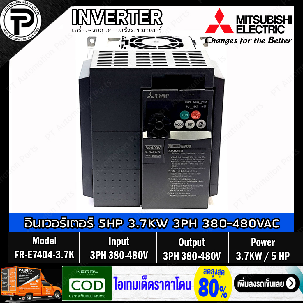 (ใหม่ไม่มีกล่อง) Mitsubishi FR-E740-3.7K Inverter 3.7KW 5HP Input 3⌀ 380-480VAC Output 3⌀ 380-480VAC 0.2-400Hz E700 Series มิตซูบิชิ อินเวอร์เตอร์ เครื่องควบคุมความเร็วรอบมอเตอร์ สำหรับมอเตอร์ 5 แรงม้า