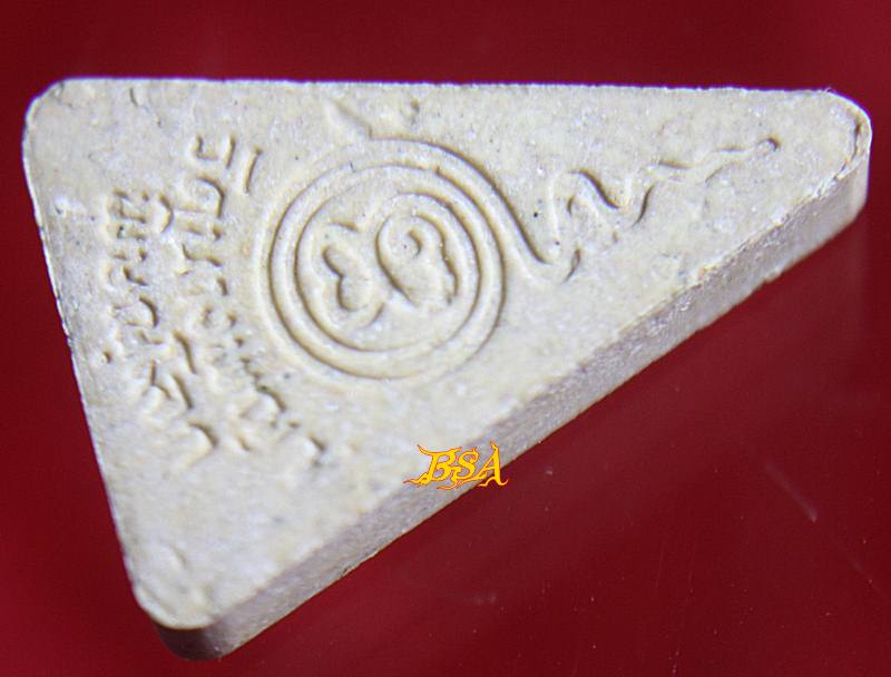 พระนางพญาผงเก่า รุ่นจิตรลดา วัดนางพญา จ.พิษณุโลก พร้อมกล่องเดิมจากวัด