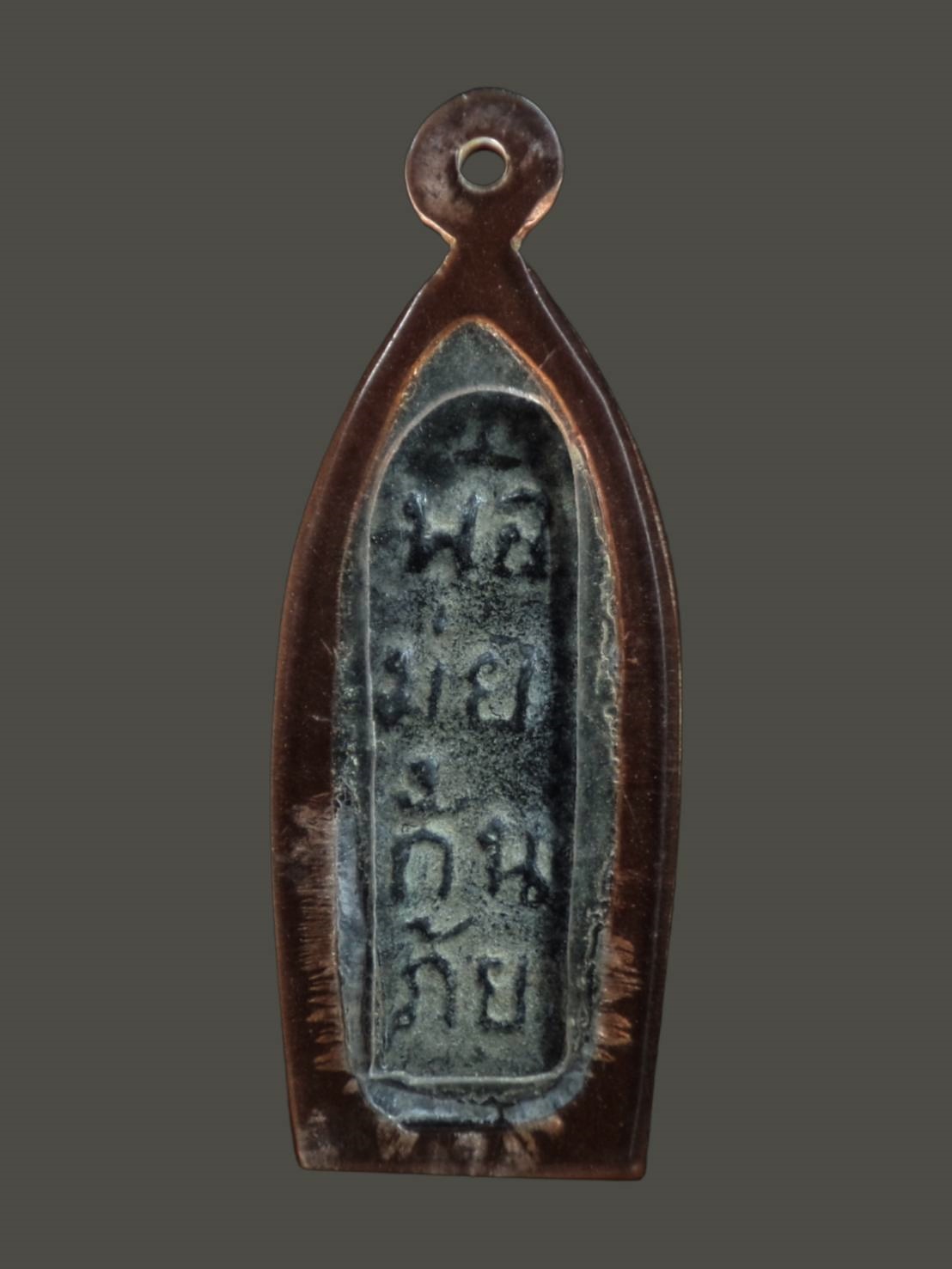 พระลีลากันภัย หลวงพ่อมุ่ย วัดดอนไร่ สุพรรณบุรี เนื้อชินตะกั่ว