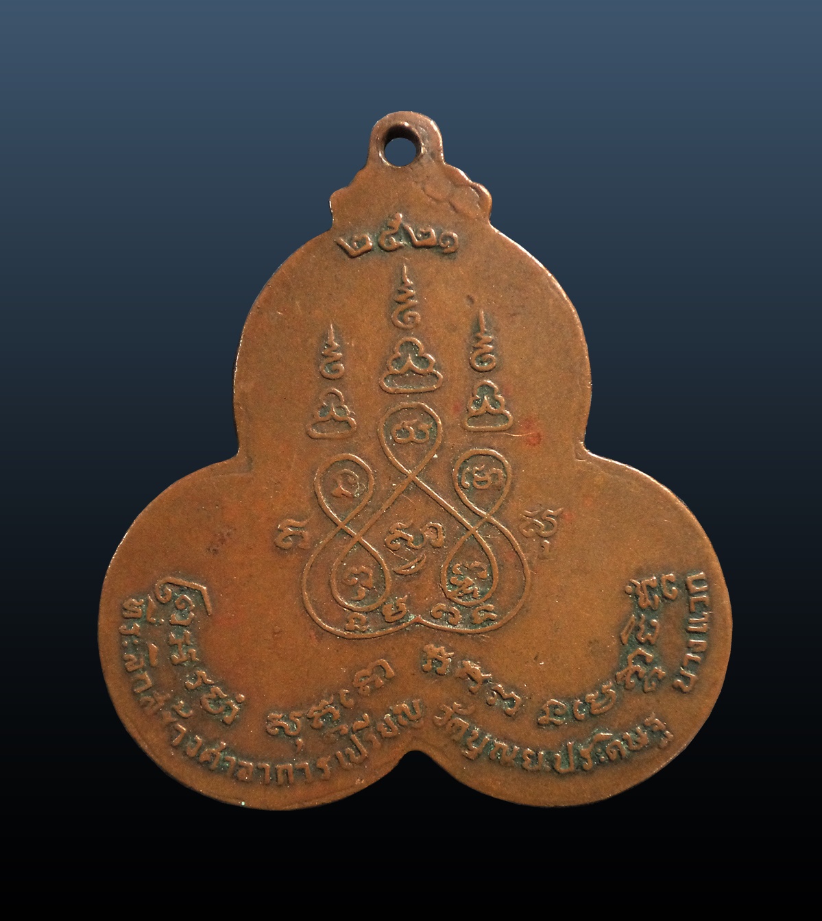 เหรียญ พระประทาน /อธิการสิน/ หลวงพ่อบุญมา วัดบุณยะประดิษฐ บางแวก ปี 2521