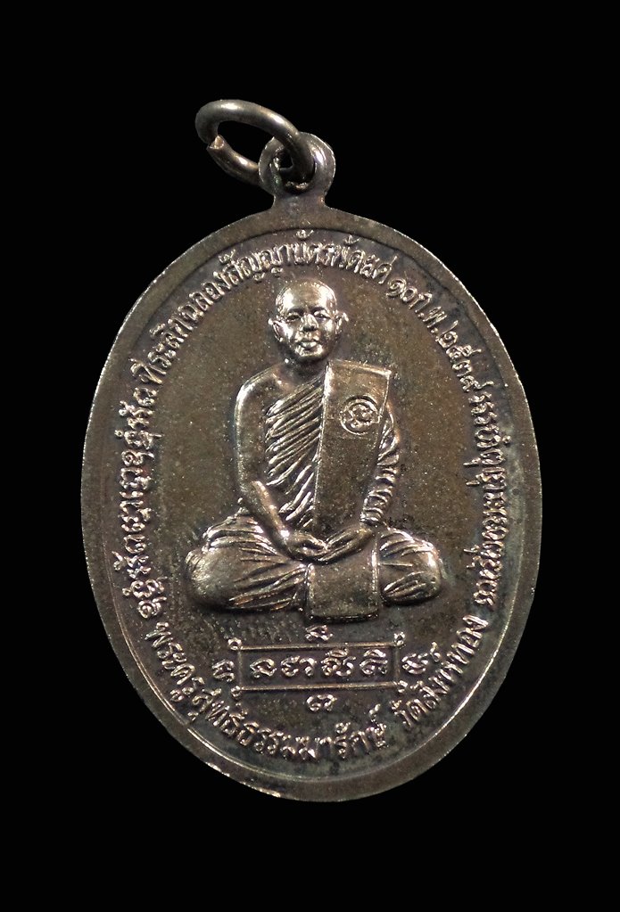 เหรียญหลวงพ่อบุญมี วัดสิงห์ทอง จ.ลพบุรี ปี2539 กล่องเดิม