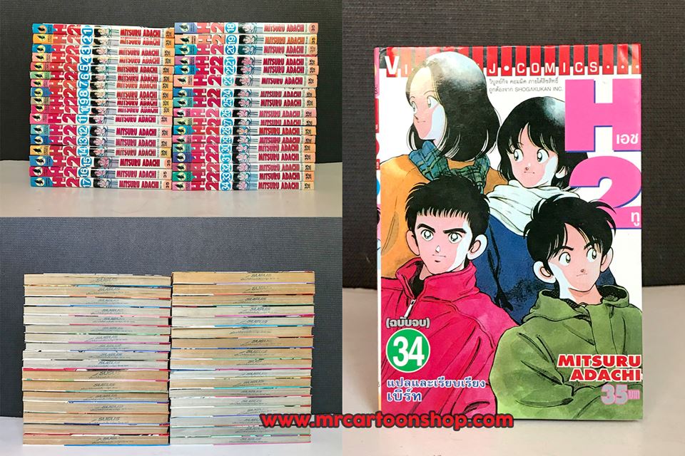 H2 1-34 จบ