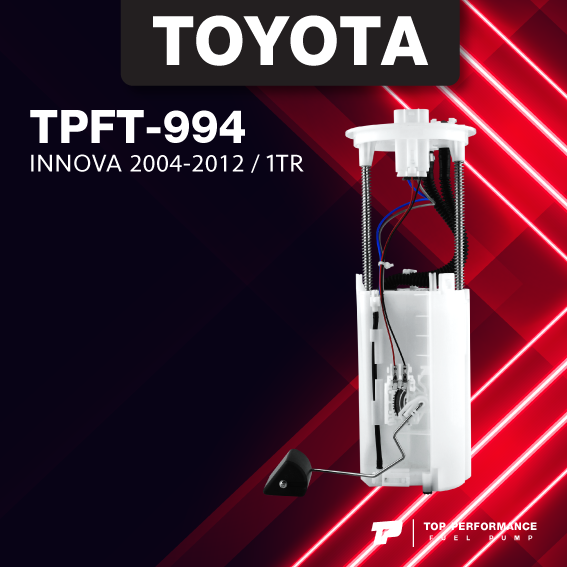 (ประกัน 3 เดือน) ปั๊มติ๊ก พร้อมลูกลอย ครบชุด TOYOTA INNOVA ปี 2004-2012 / 1TR ตรงรุ่น - TPFT-994 - TOP PERFORMANCE JAPAN - ปั้มติ๊ก โตโยต้า อินโนว่า 77020-0K030