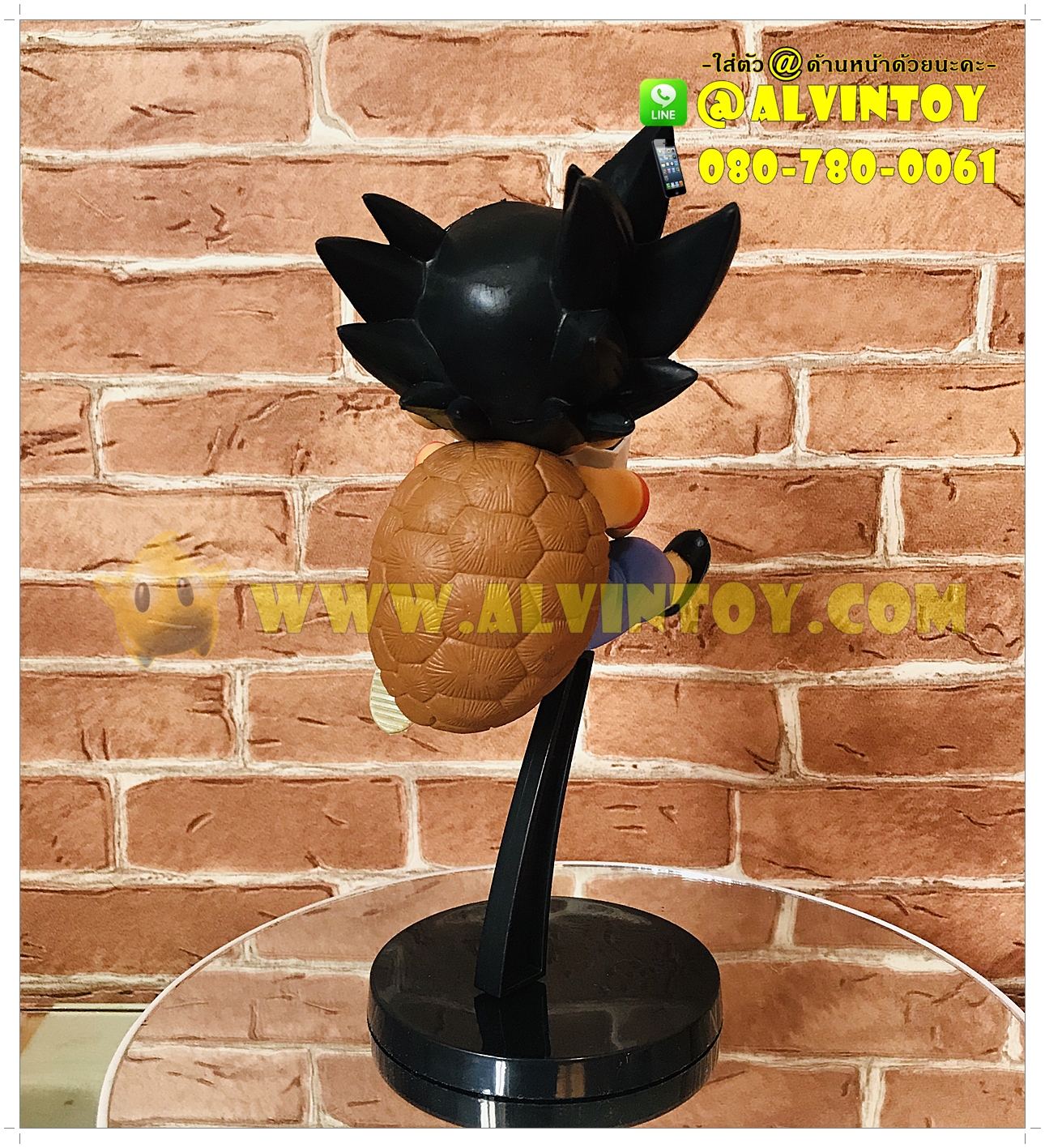 Figure Goku - โกคูถือนม