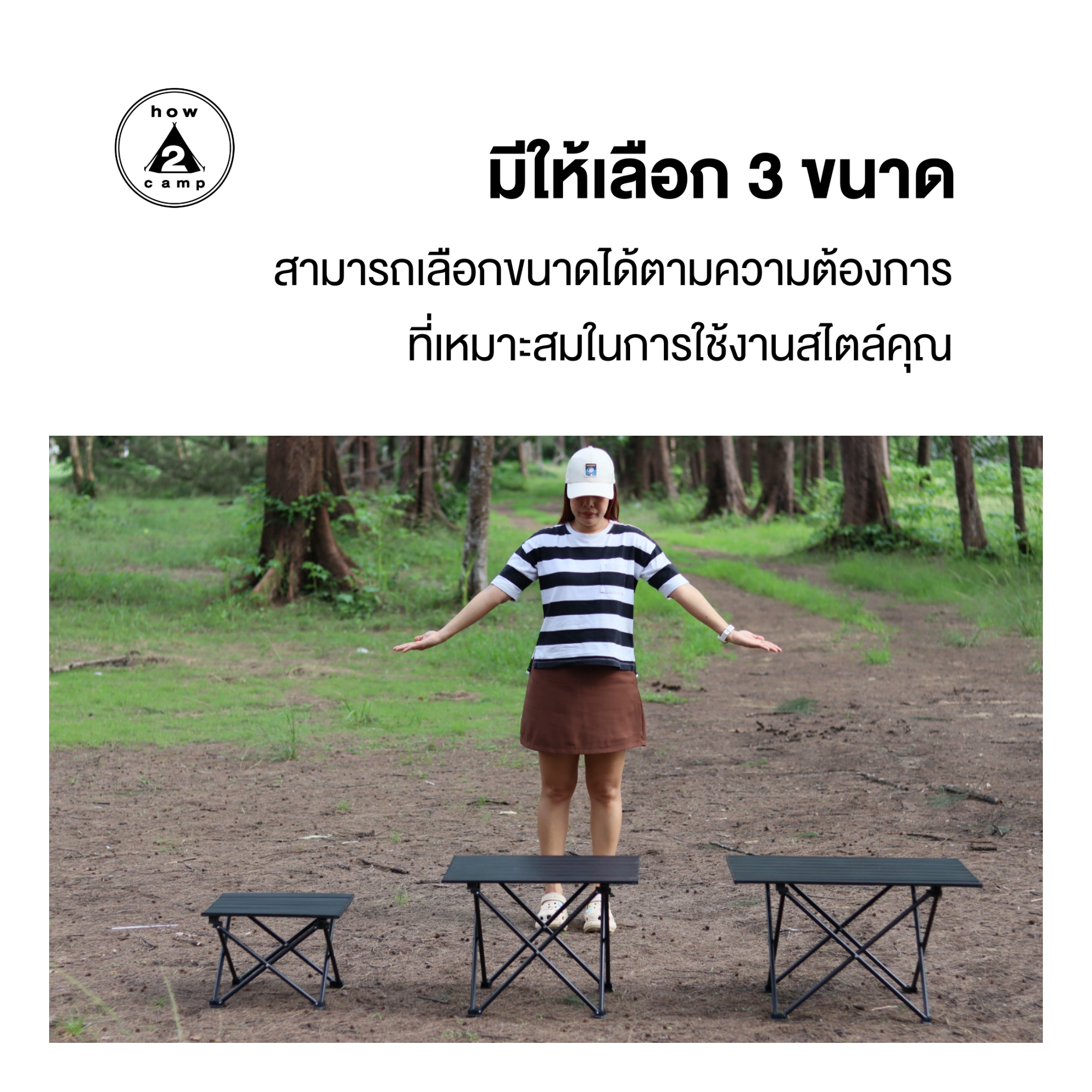 โต๊ะพับ น้ำหนักเบา พกพาง่าย Folding table