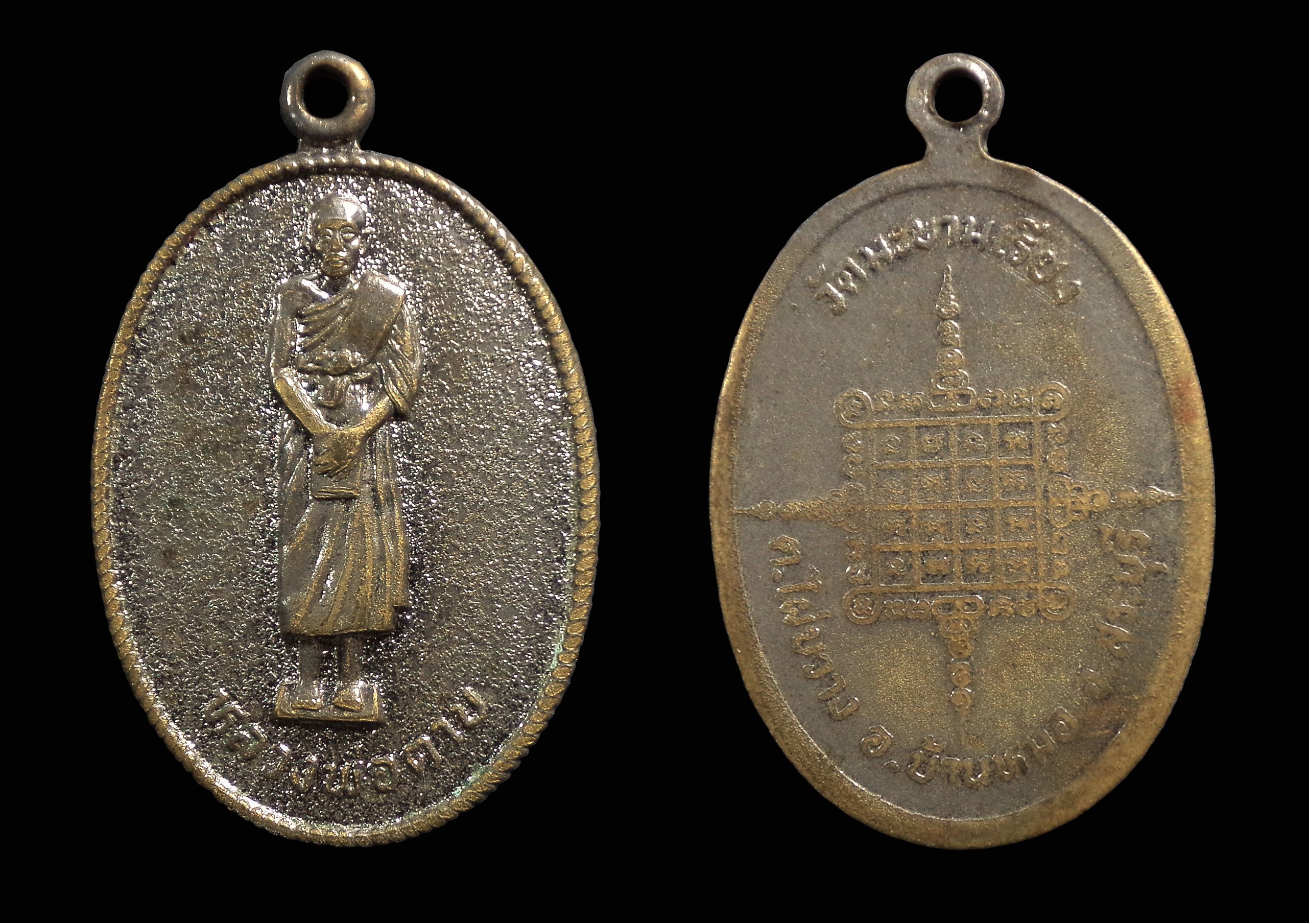 เหรียญยืน หลวงพ่อตาบ วัดมะขามเรียง จ.สระบุรี รุ่น6 ปี 2527