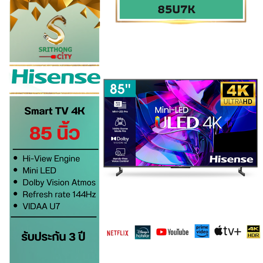 Hisense TV รุ่น 85U7K Mini LED Smart tv 4k
