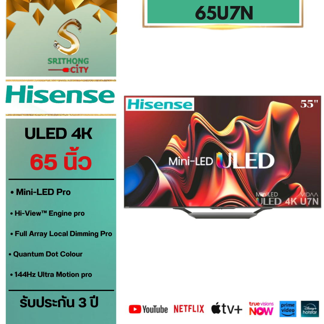 Hisense TV 65 นิ้ว รุ่น 65U7N Mini-LED QLED 4K