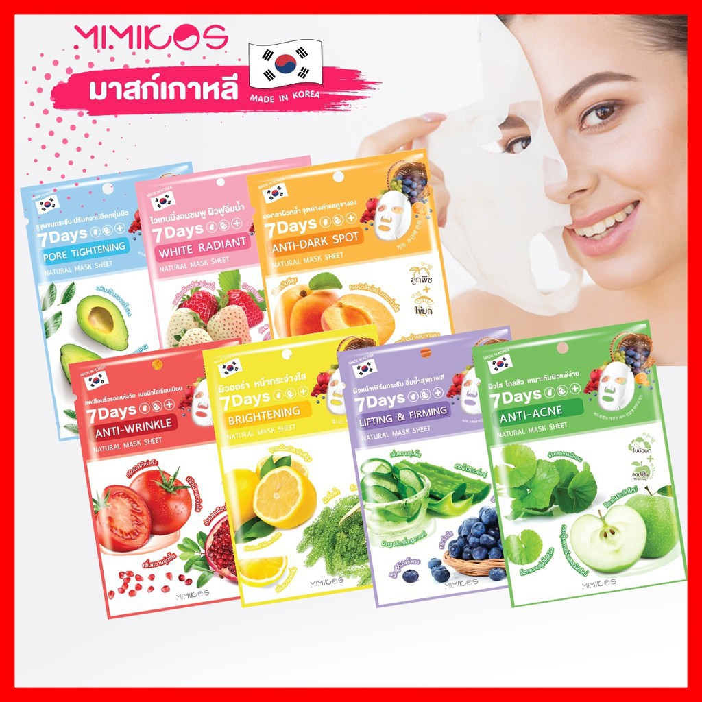MIMIKOS มีมีคอส เซเว่น เดย์ มาส์ก ชีท (23 กรัม) 7 Days Mask Sheet (23 G)