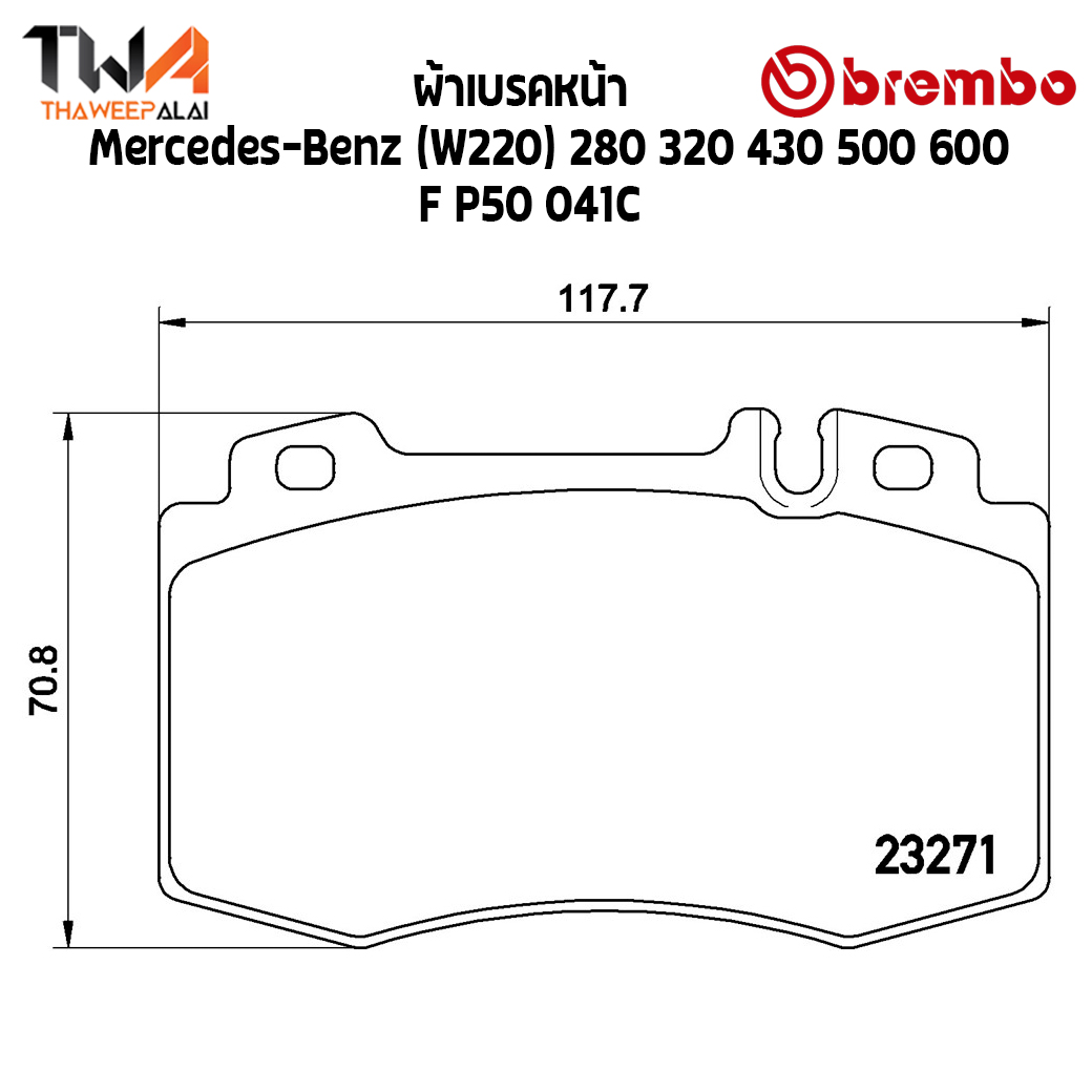 Brembo Ceramic ผ้าเบรคหน้า Mercedes-Benz (W220) 280 320 430 500 600 P50 041C