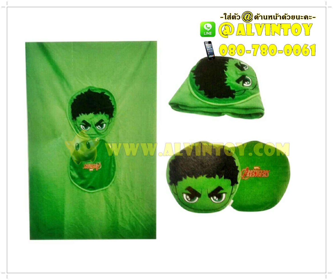 หมอนผ้าห่ม THE Hulk - ฮัค