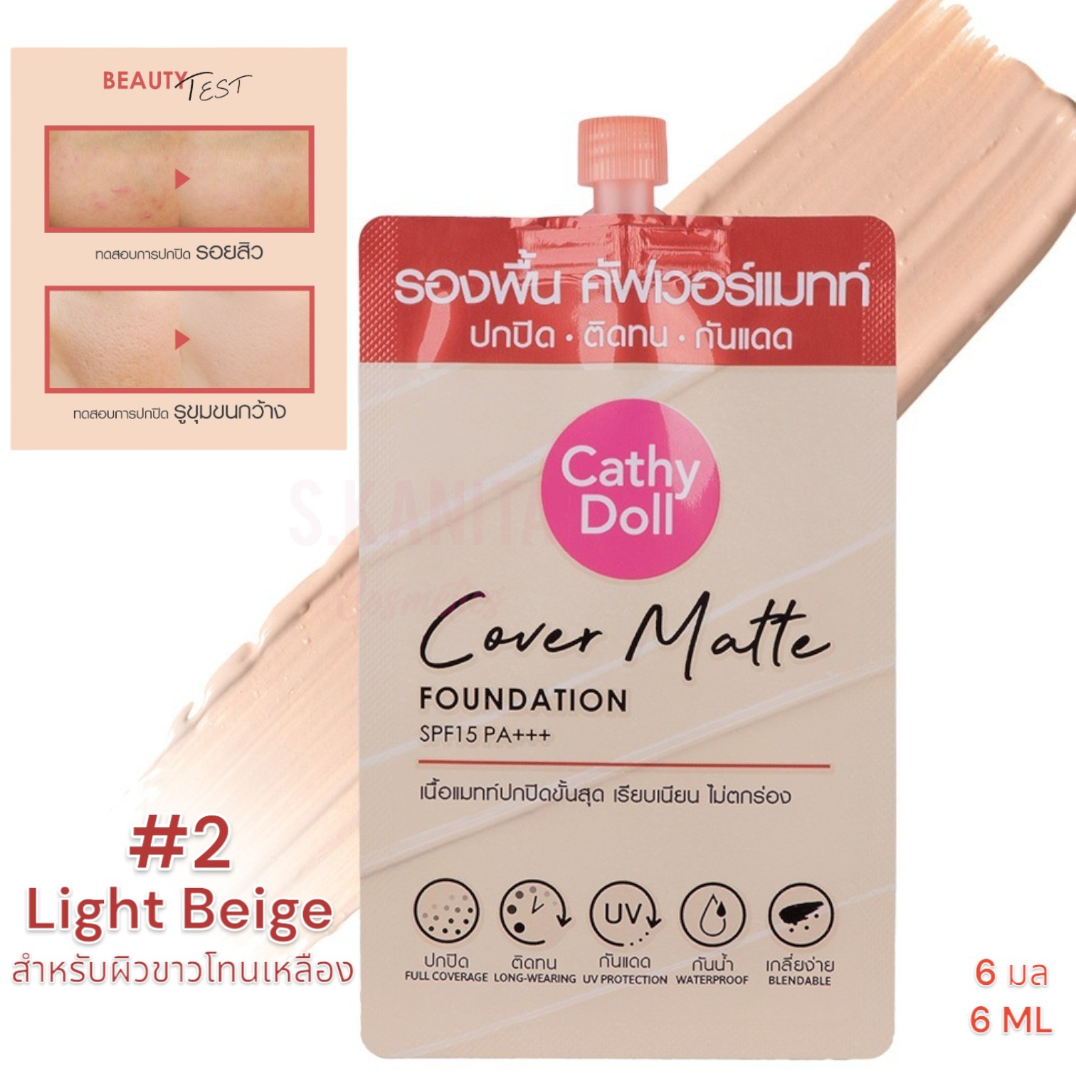 CATHY DOLL เคที่ดอลล์ คัฟเวอร์แมทท์ฟาวเดชั่น เอสพีเอฟ15 พีเอ+++ (6 มล) (#02 ไลท์เบจ) Cover Matte Foundation SPF15 PA+++ (6 ML) (#02 Light Beige)