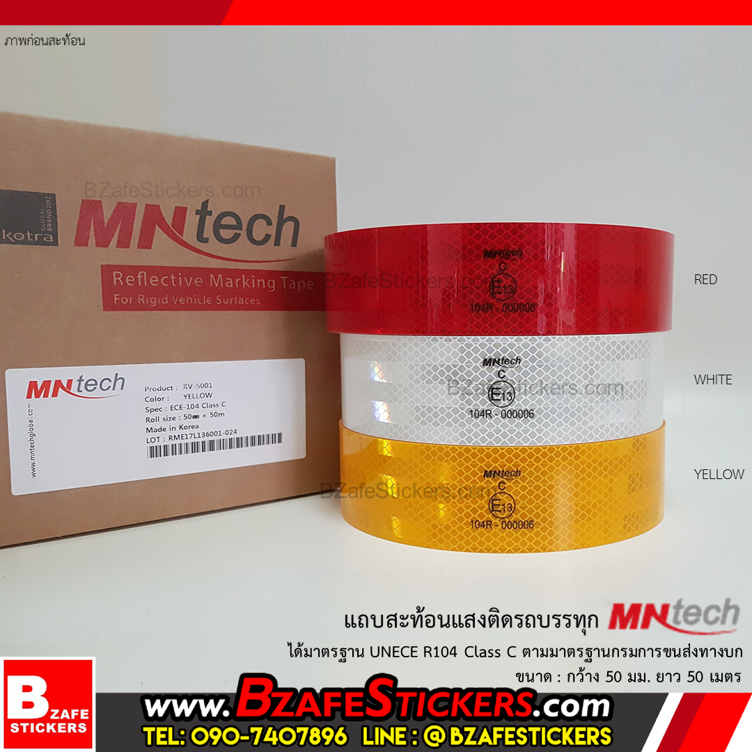 แผ่นสะท้อนแสง แถบสะท้อนแสงติดรถบรรทุก ตามมาตรฐานกรมการขนส่งทางบก แถบสะท้อนแสง ผ่านการรับรองเพื่อการใช้งานกับรถบรรทุกหรือรถขนาดใหญ่ตามมาตรฐาน UN Regulation 104 (UNECE R104) Class C E13 ติดต่อ 090-7407896