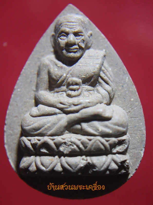 หลวงปู่ทวดเนื้อว่านปี 48 วัดหรงบน ปากพนัง นครศรีธรรมราช