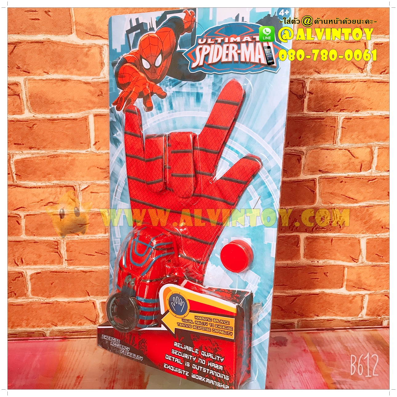 ถุงมือ Ultimate Spider Man