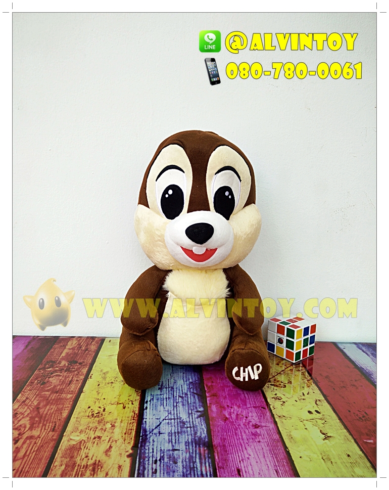 ตุ๊กตากระรอก Chip & Dale 15 นิ้ว