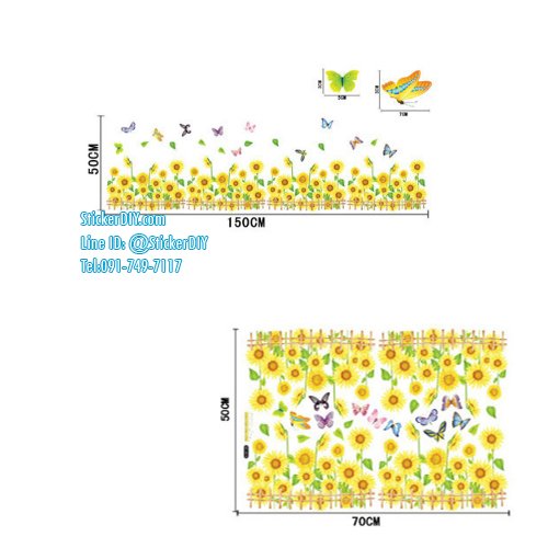 Transparent wall sticker สติ๊กเกอร์ติดผนังแต่งขอบ รั้วดอกทานตะวัน XL7020 (กว้าง150cm.xสูง50cm.)