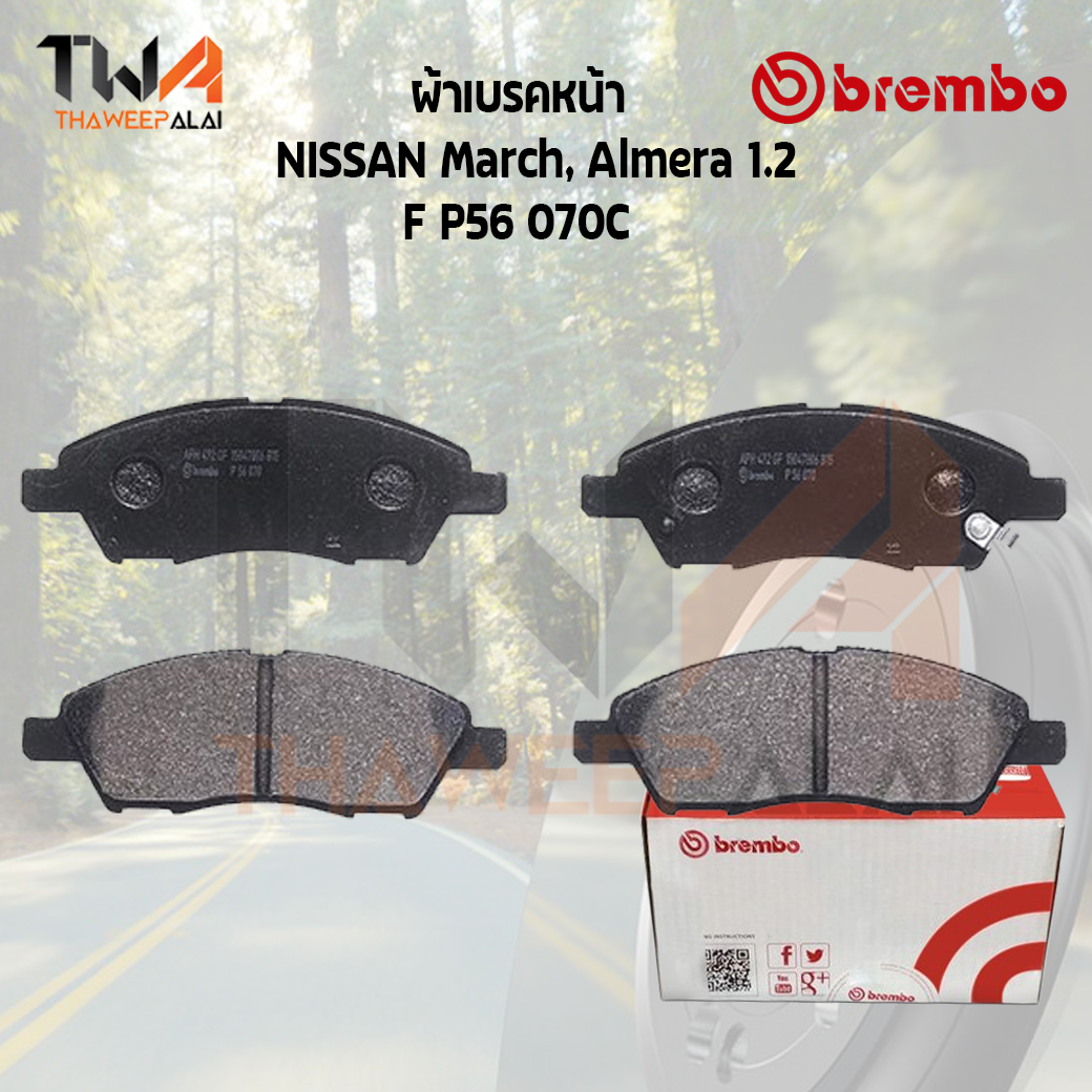 Brembo Ceramic ผ้าเบรคหน้า Nissan March Almera 1.2 P56 070C