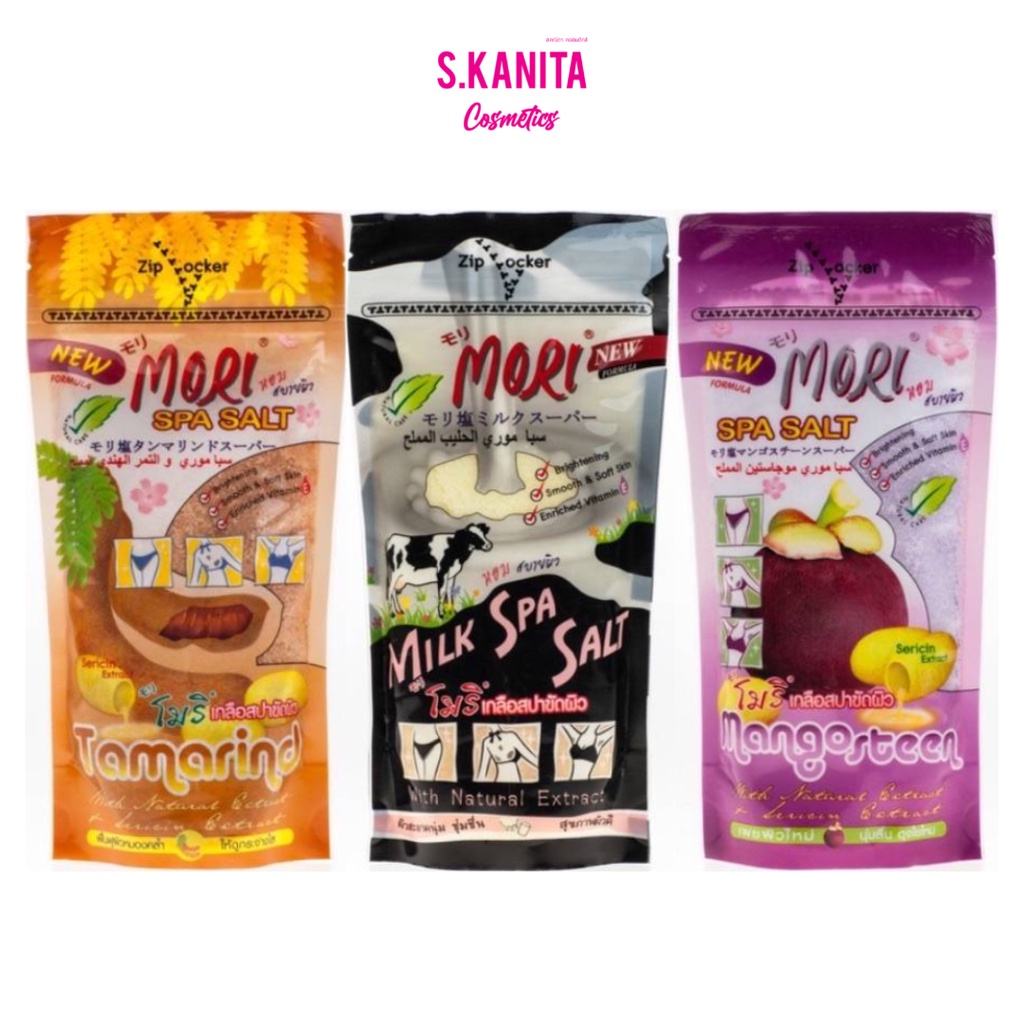 Mori เกลือสปาขัดผิว ให้ผิวกระจ่างใส นุ่ม ชุ่มชื้น (300 กรัม) Spa Salt Scrub (300 G)